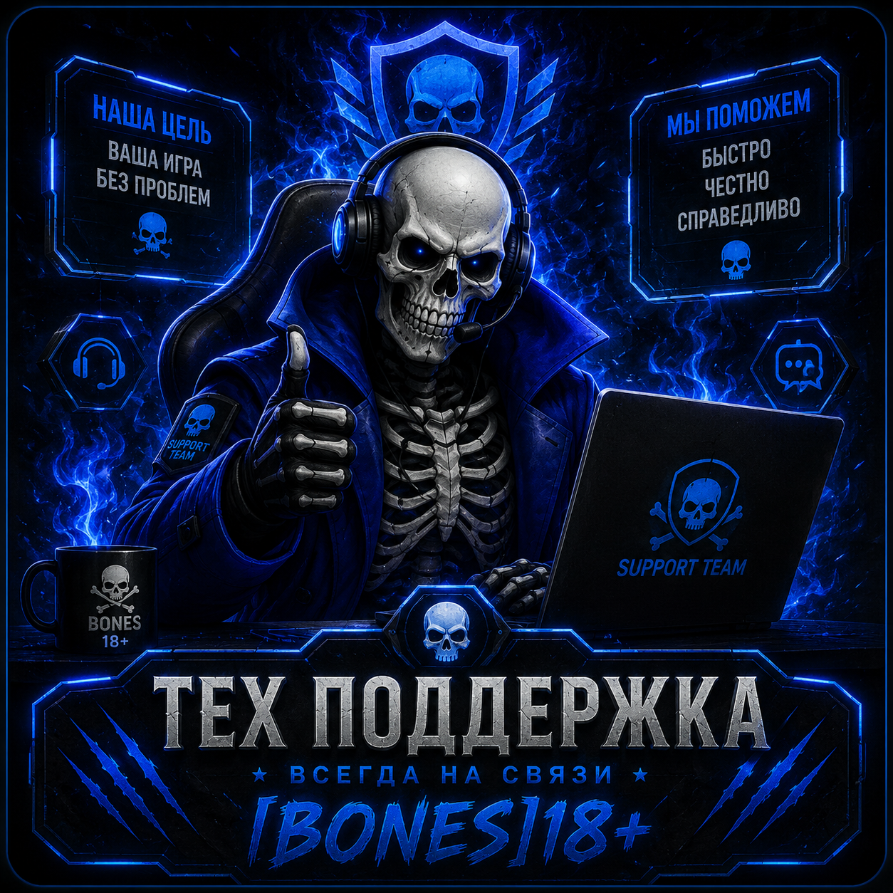 [Bones] Texnar