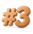 Место 3